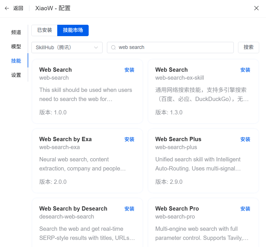 Web search 搜索结果