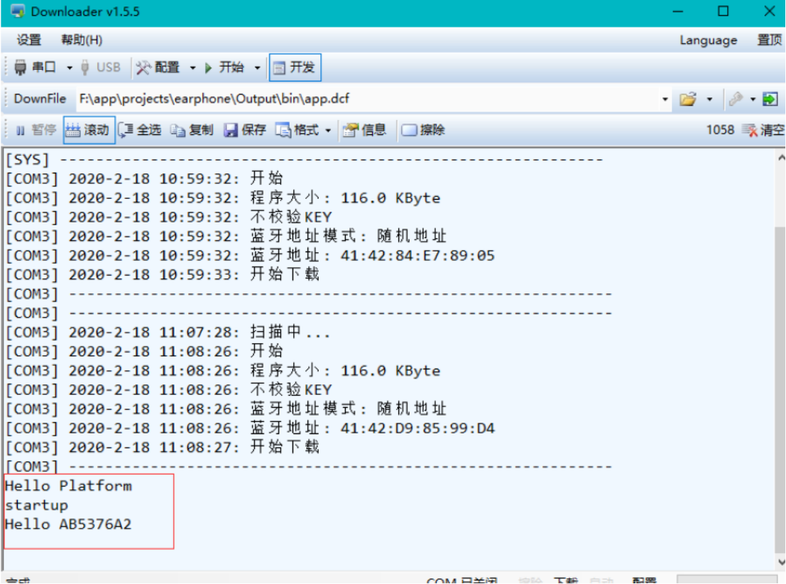 Downloader界面5