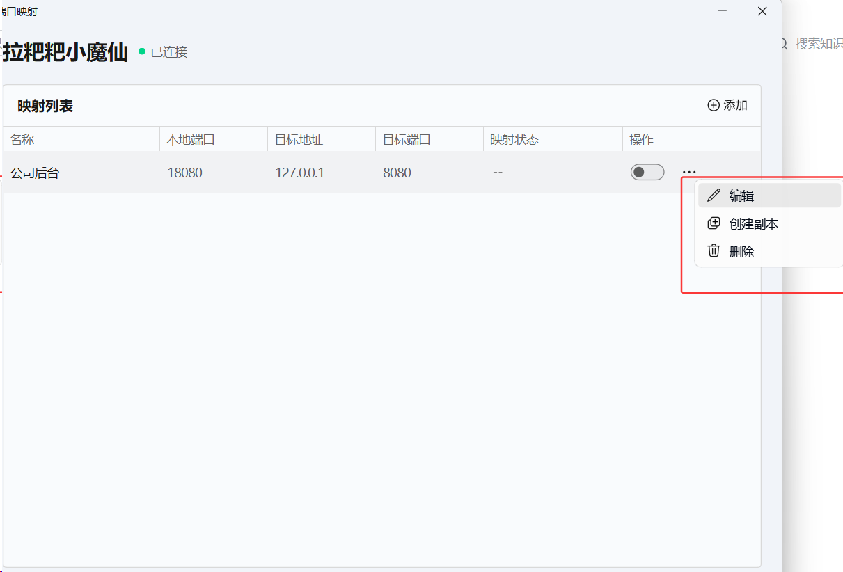 Duplicate a rule for reuse