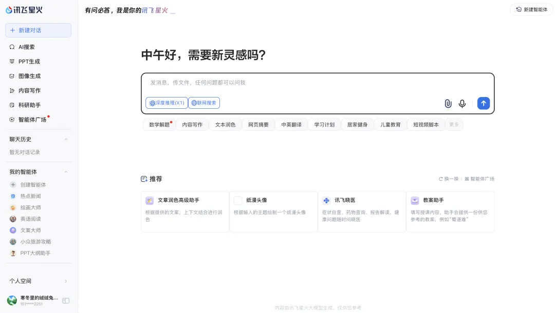 2025 最新 AI 宝藏工具 TOP50：从编程到绘画，一个清单帮你搞定！_r5ai