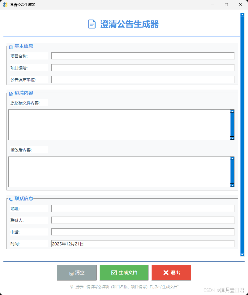 GUI界面
