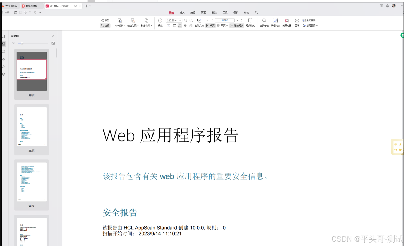 第一：AppScan-安装HCL AppScan Standard 10.0.0 (x64)版本(一)-次要_appscan许可证-CSDN博客