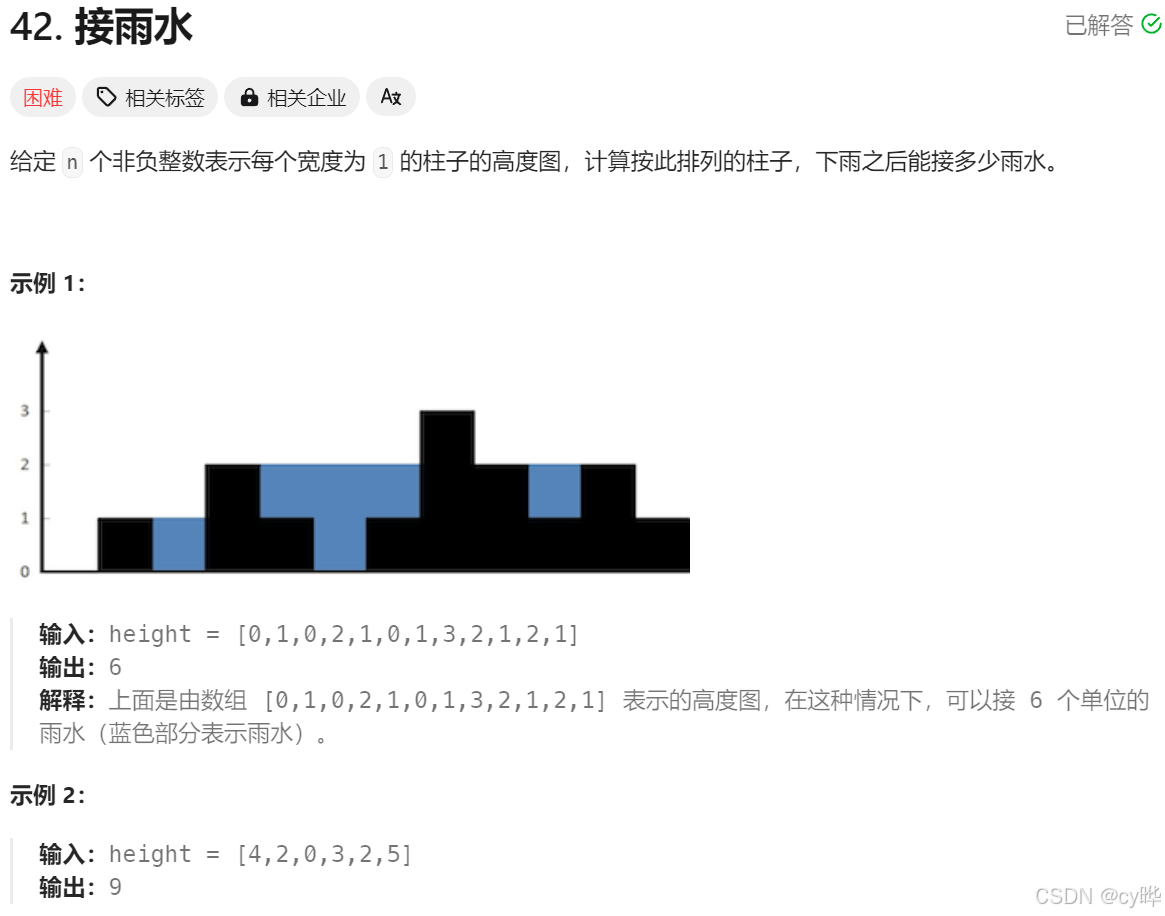 动态规划基本算法