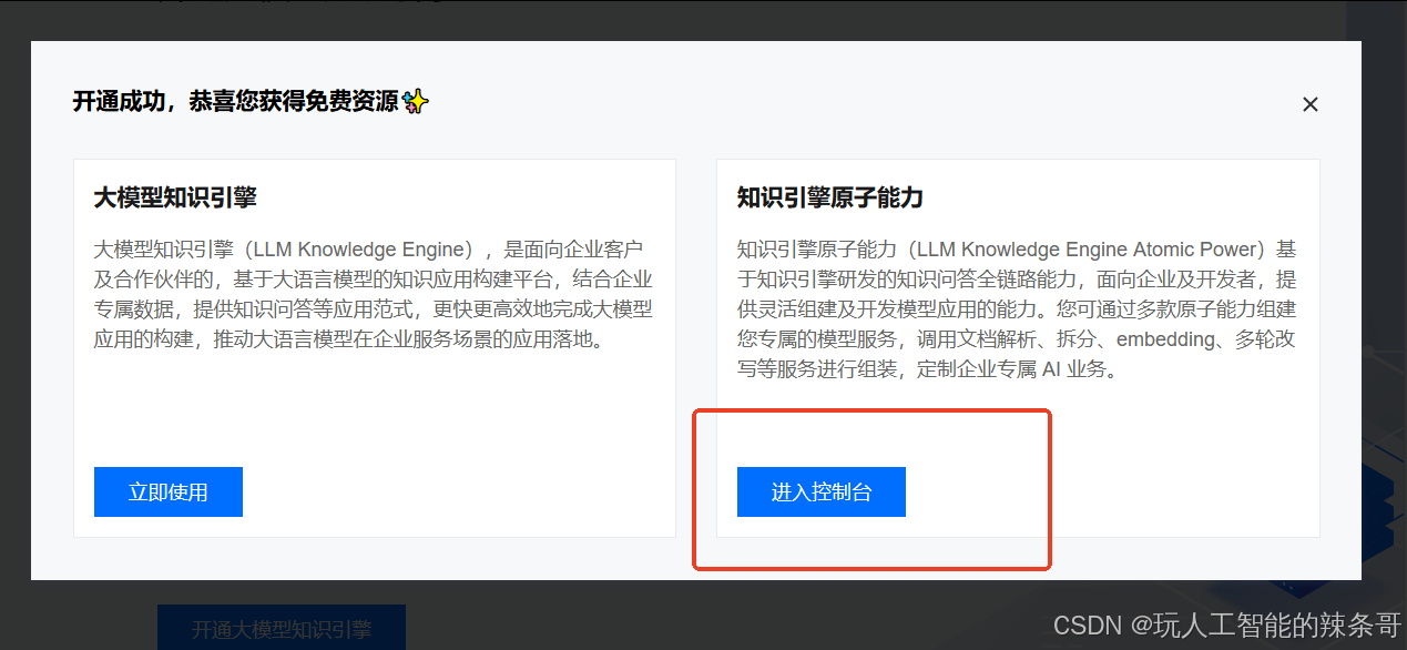 火爆的671b满血版deepseek,如何本地调用免费api零成本体验