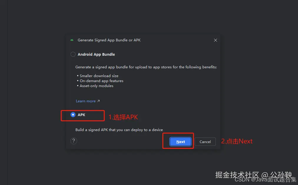 《Android》 安卓开发教程 -打包APK包_android打包apk-CSDN博客