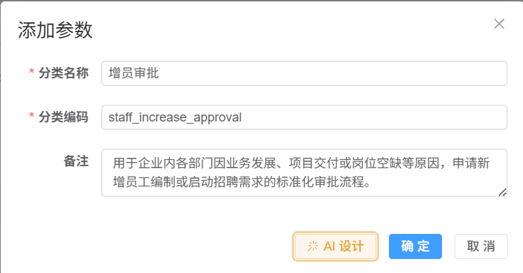 ai生成自动填充
