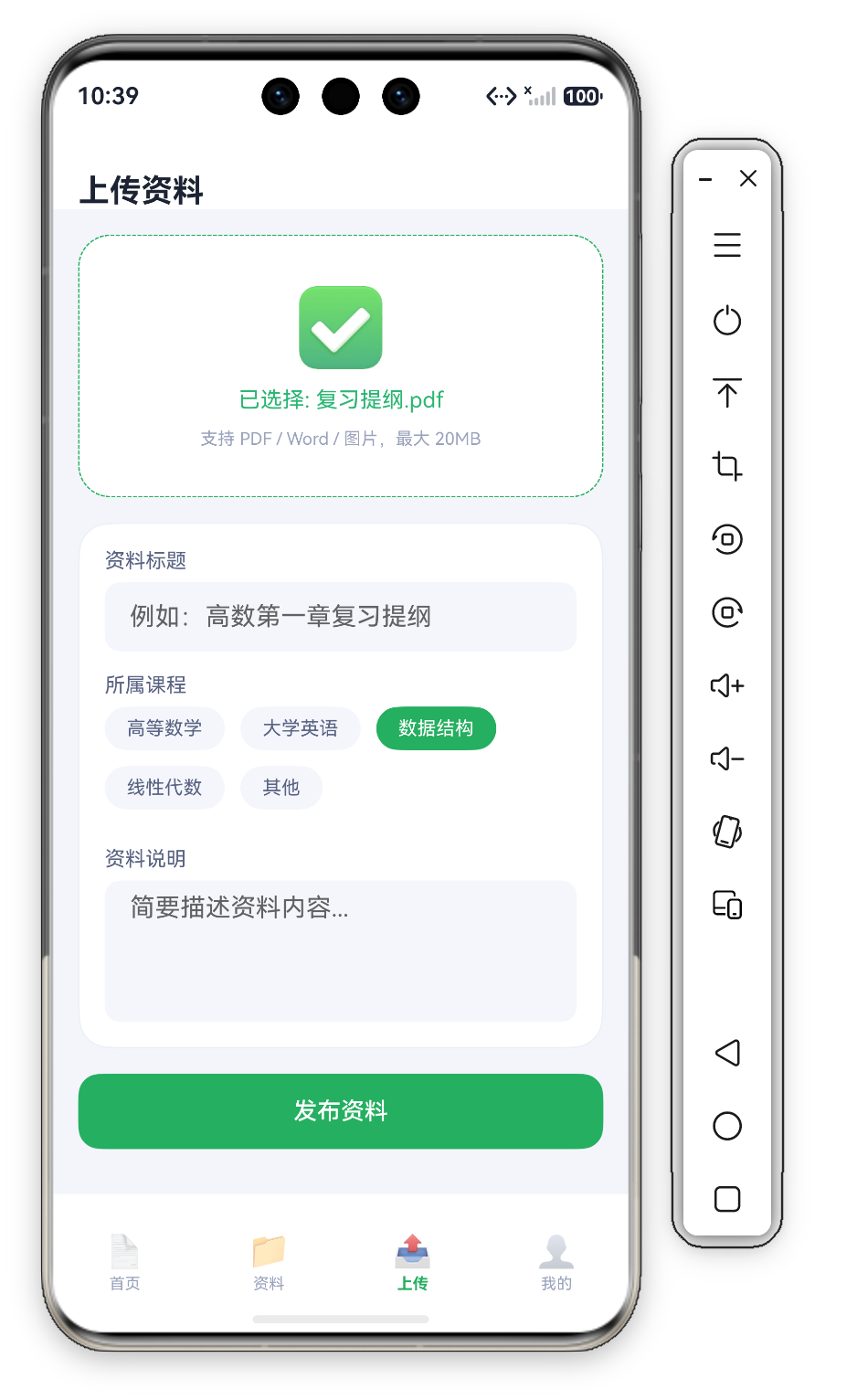 课程胶囊切换 · 点击"数据结构"课程胶囊后选中态从"高等数学"切换为草绿底白字，Flex 换行布局中 5 胶囊保持显示