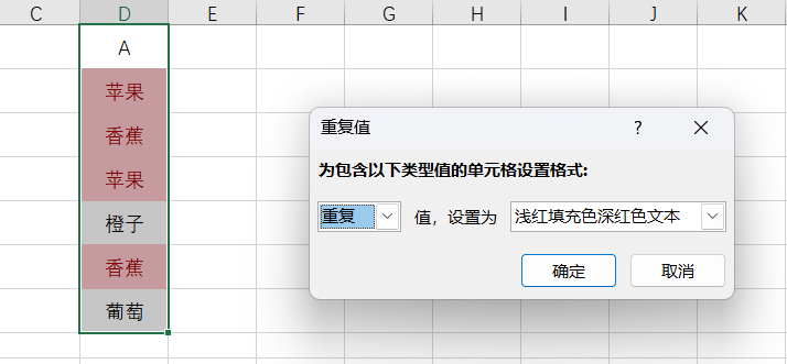 3种方法快速删除Excel重复值,小白也能学会!_excel去重-CSDN博客