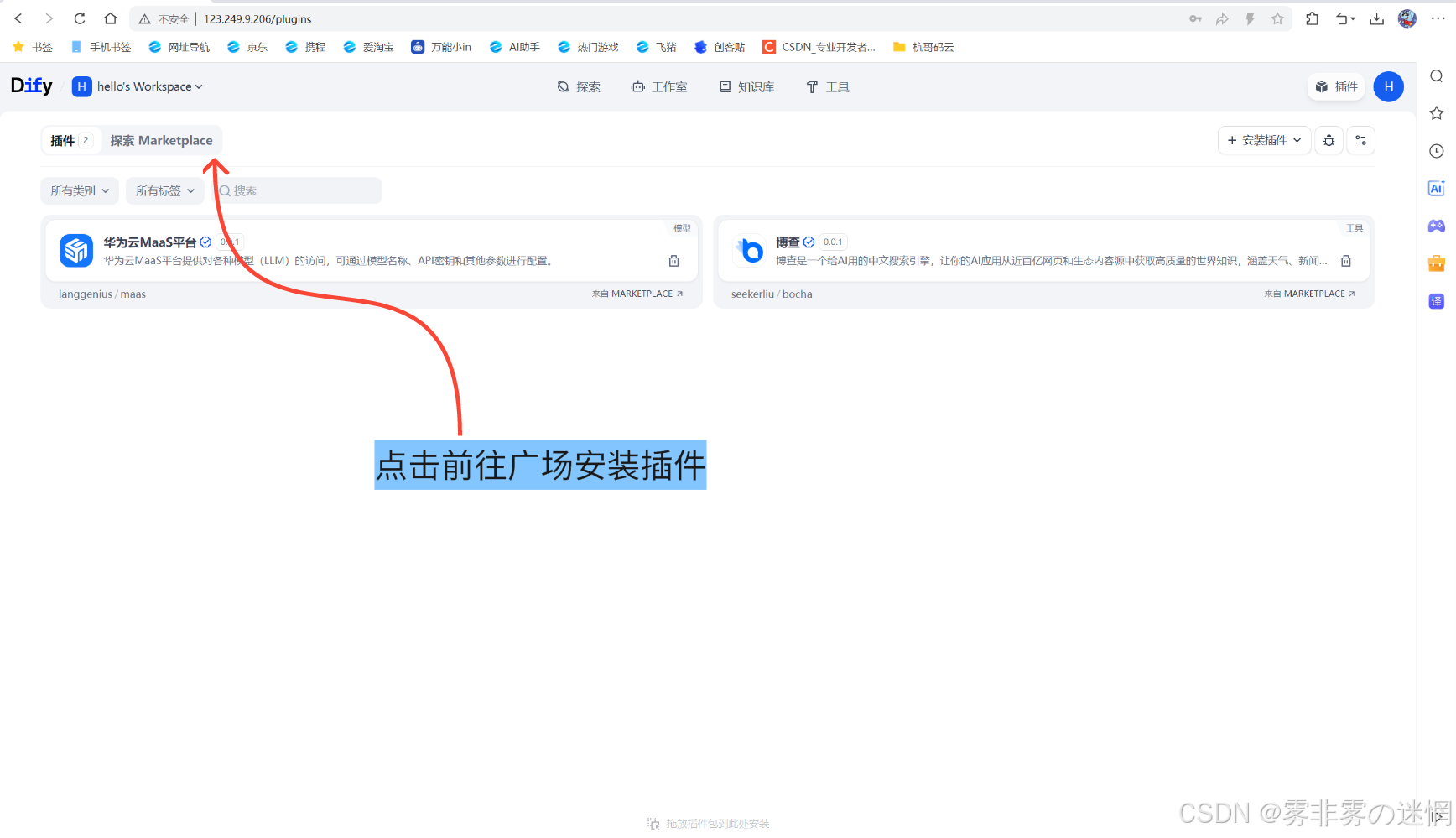 华为云Flexus+DeepSeek征文｜深剖如何从部署到利用Bocha·AI Search插件工作流搭建：​Browser SimuSearcher ·网行者