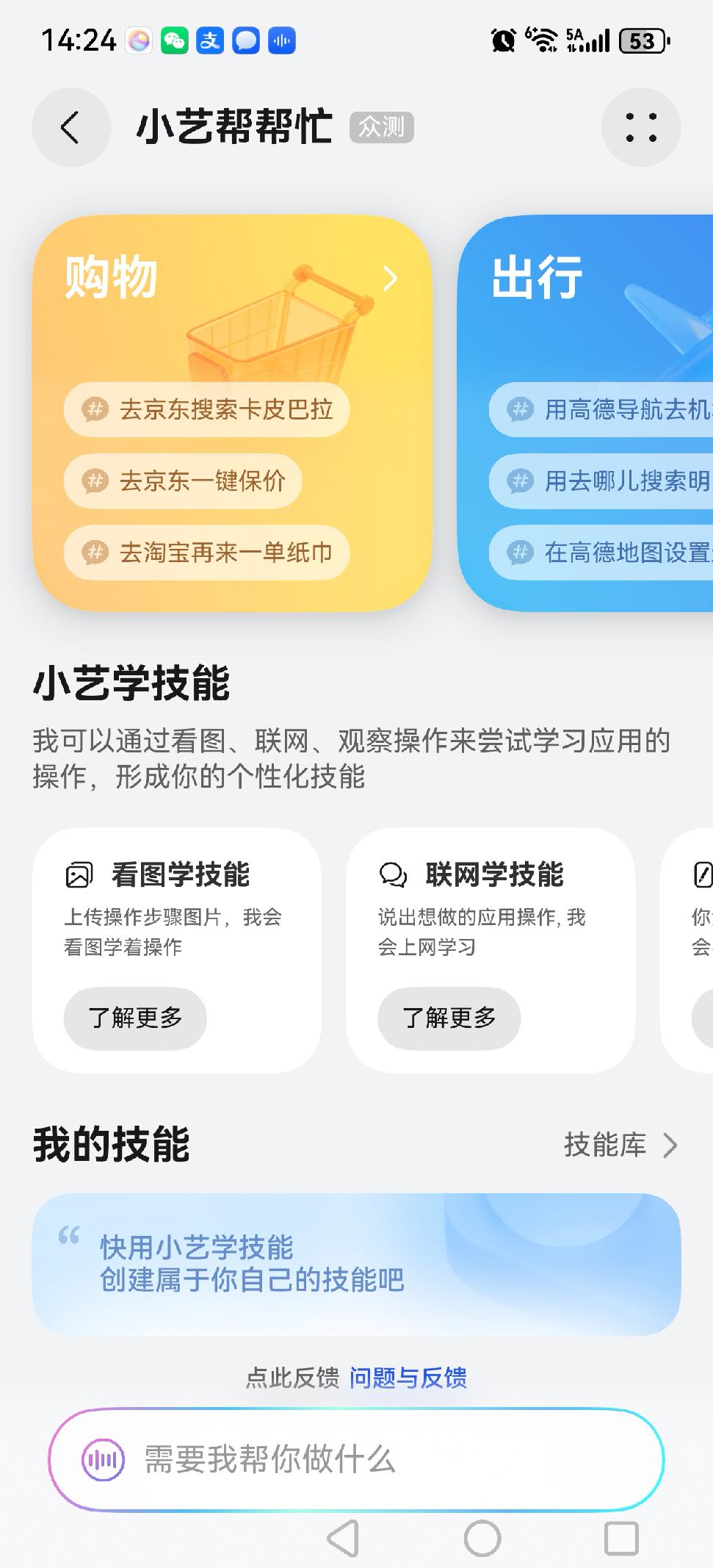 帮帮忙功能