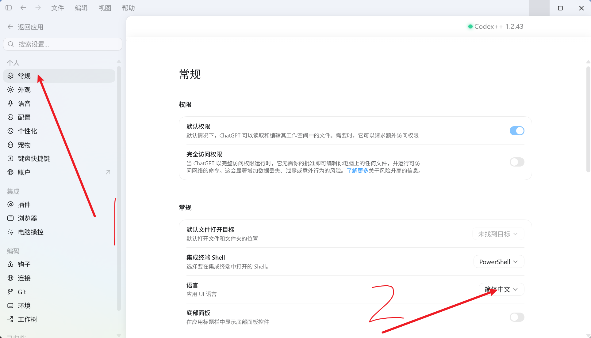 语言设置面板