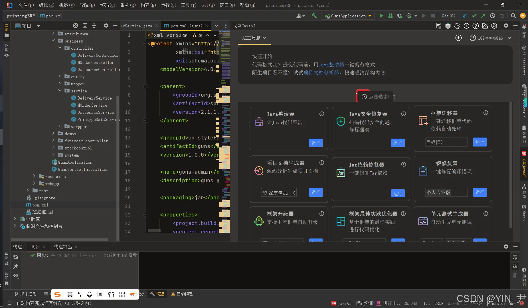 在这里插入图片描述