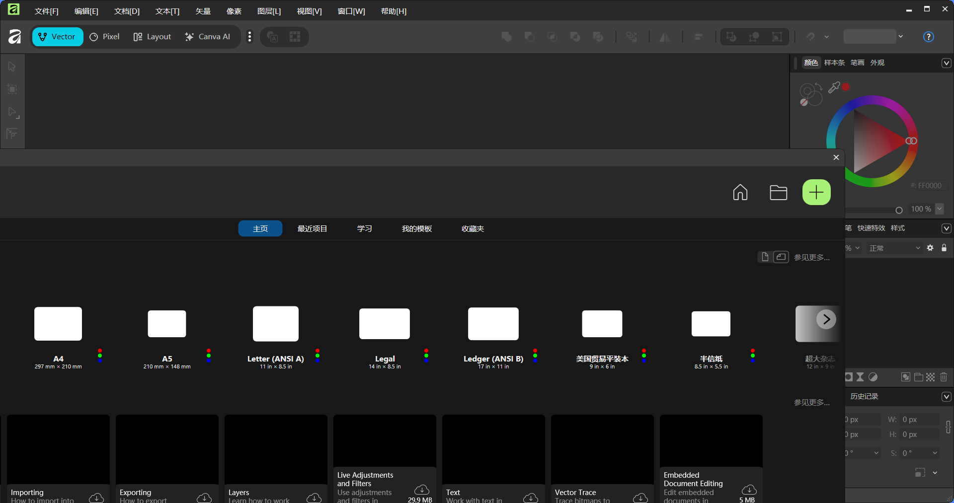 Affinity Gui Affinity 免费获取教程_affinity studio-CSDN博客