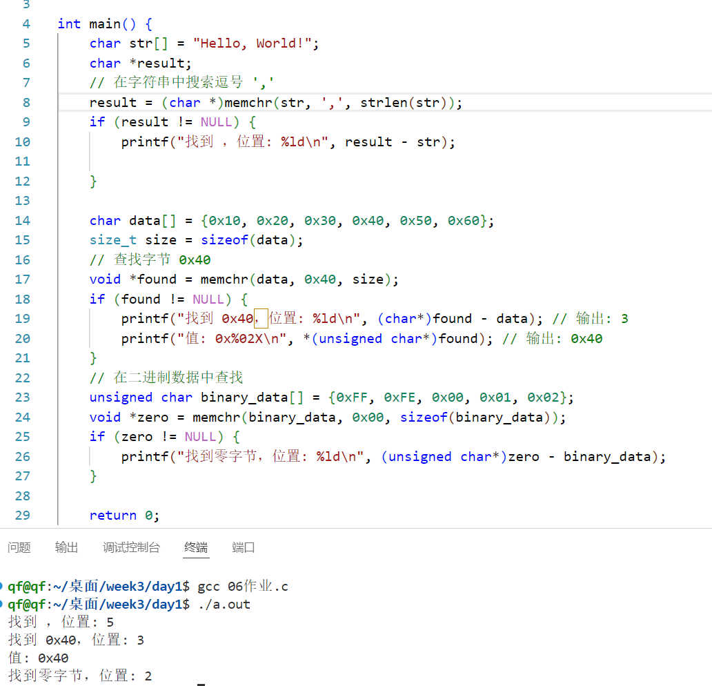 C 语言中重要的内存操作函数memchr， memcmp，memcpy，memmove，memset-CSDN博客