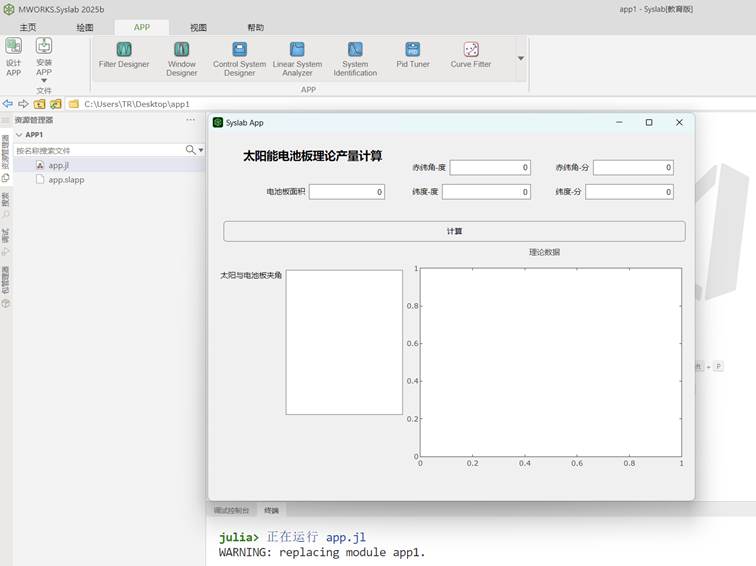 MWORKS.Syslab2025b测评：在 Syslab中使用 App designer 开发应用程序_matlab 2025b-CSDN博客
