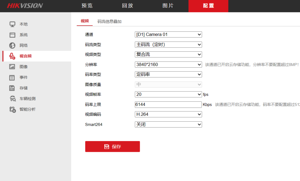 通过java代码实现HTML页面实时预览海康威视摄像头监控视频