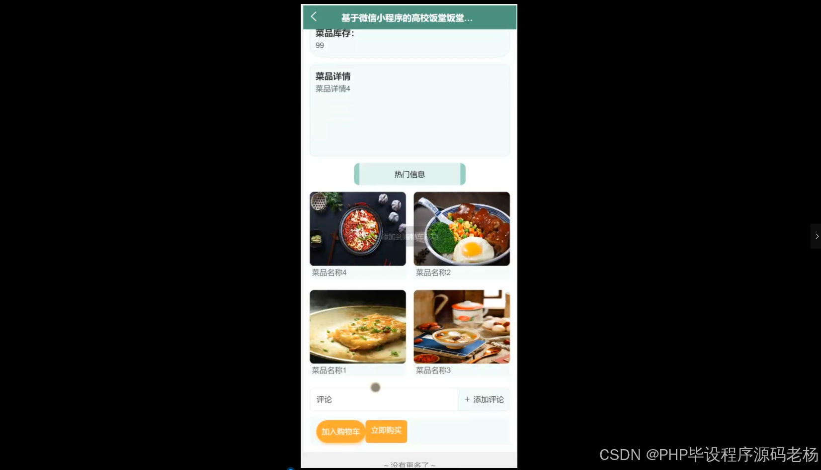 python+flask计算机毕业设计高校饭堂点餐系统（程序+开题+论文）_基于python的食堂订餐管理系统设计与实现百度文库-CSDN博客