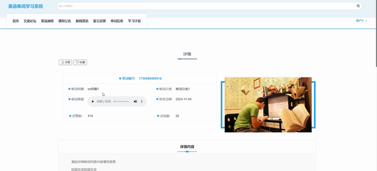 基于Spring Boot的英语单词学习系统设计与实现 毕业设计-附源码06307_英语学习系统的设计与实现-CSDN博客