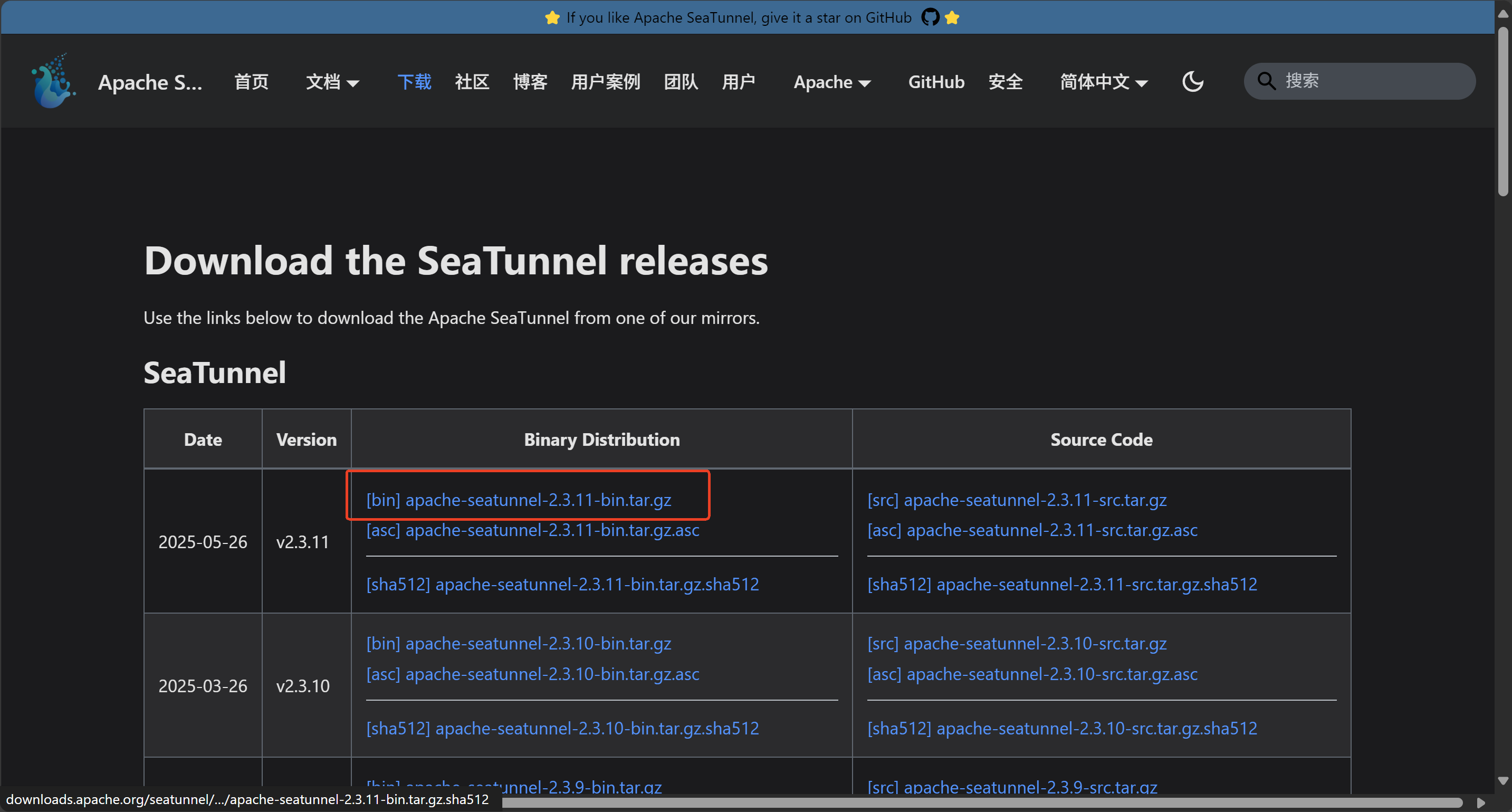 Liunx安装Seatunnel和Seatunnel-web_seatunnel安装