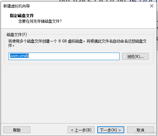 在VM创建虚拟机
