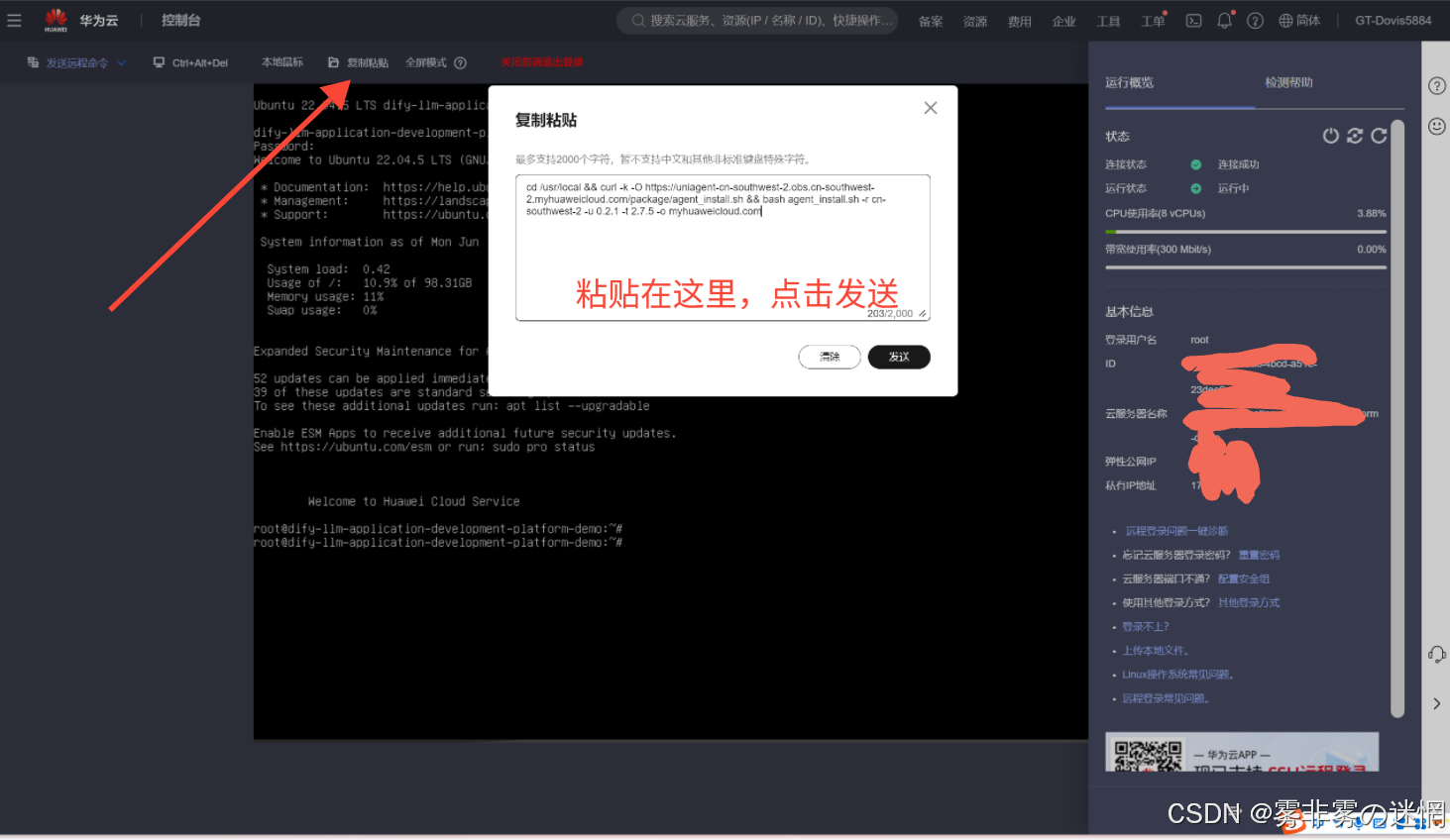 华为云Flexus+DeepSeek征文｜从理论到实践：基于华为云DeepSeek的Linux捕获性能监察之旅