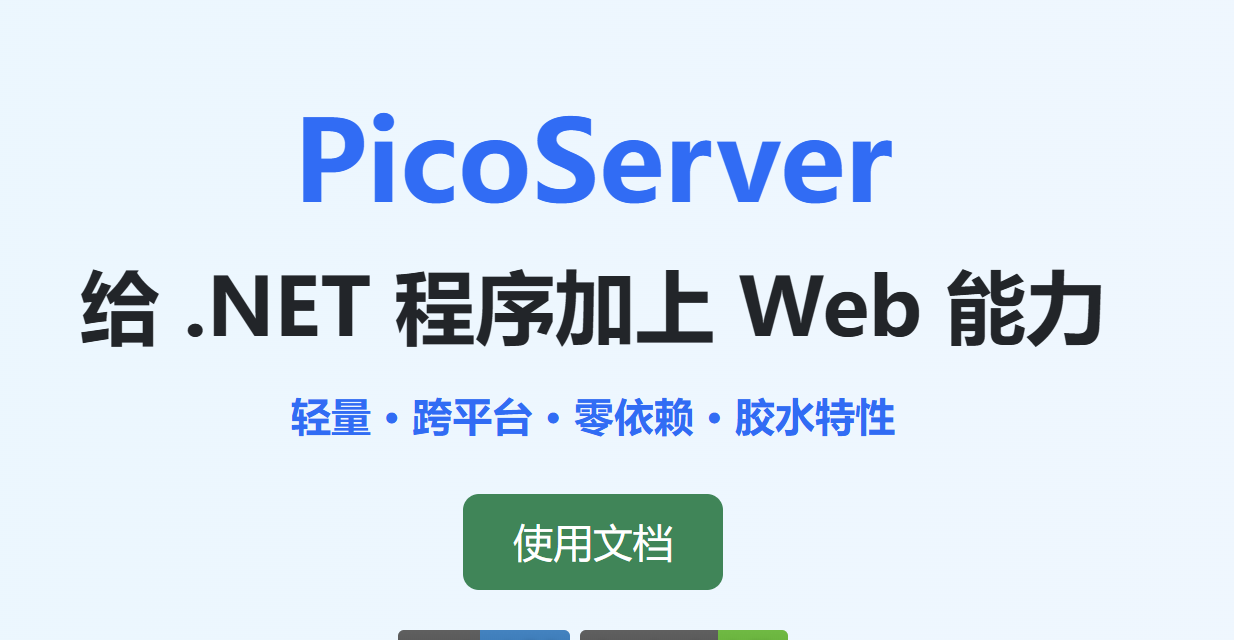 PicoServer