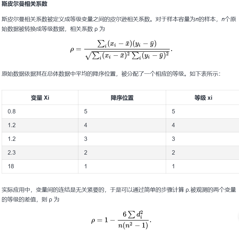 理论模型