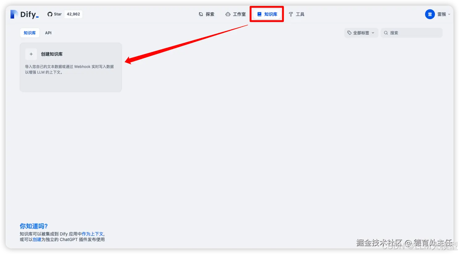 使用Dify搭建企业知识库聊天机器人（附教程）_dify 聊天机器人-CSDN博客