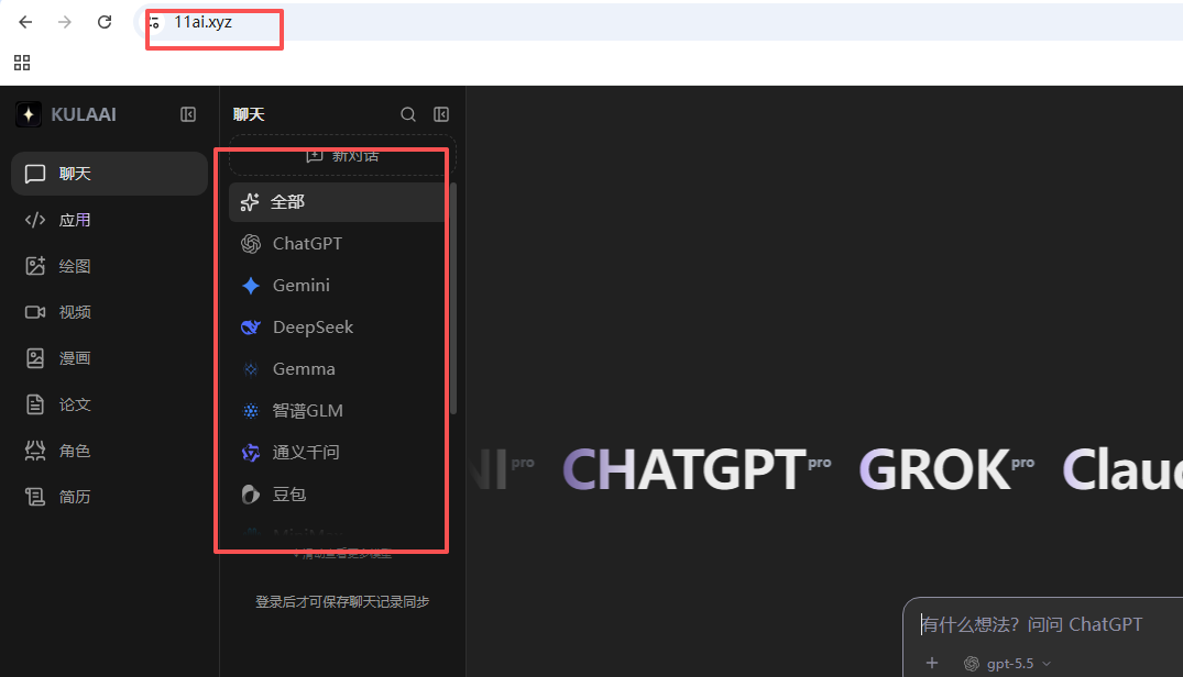 入口：11ai.xyz