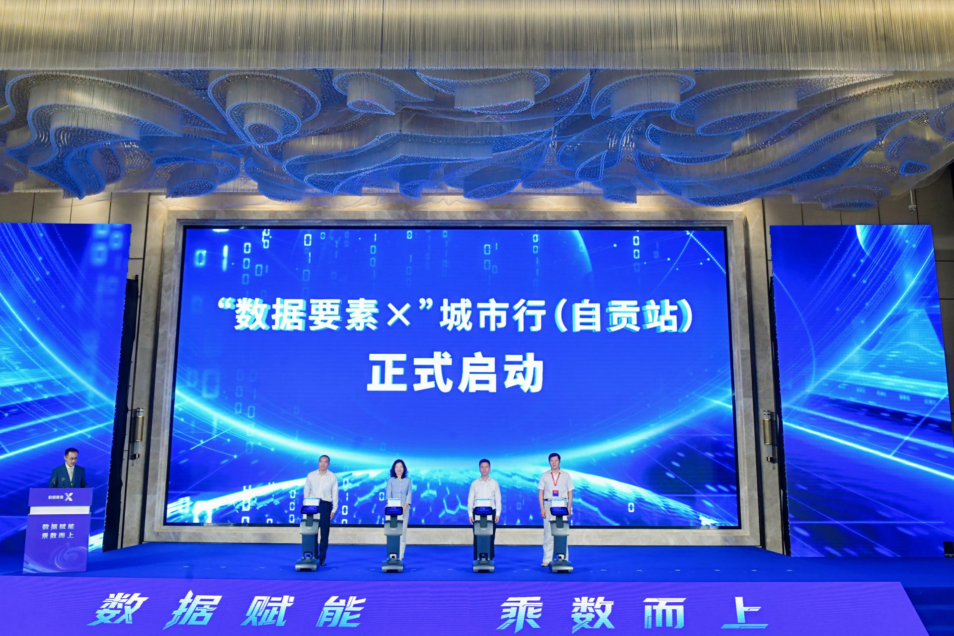 会伴启动机器人