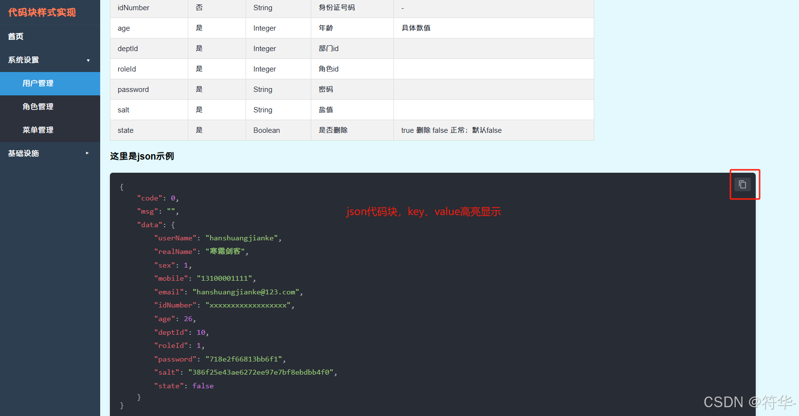 html+css+js实现代码块、代码块复制_html代码复制-CSDN博客