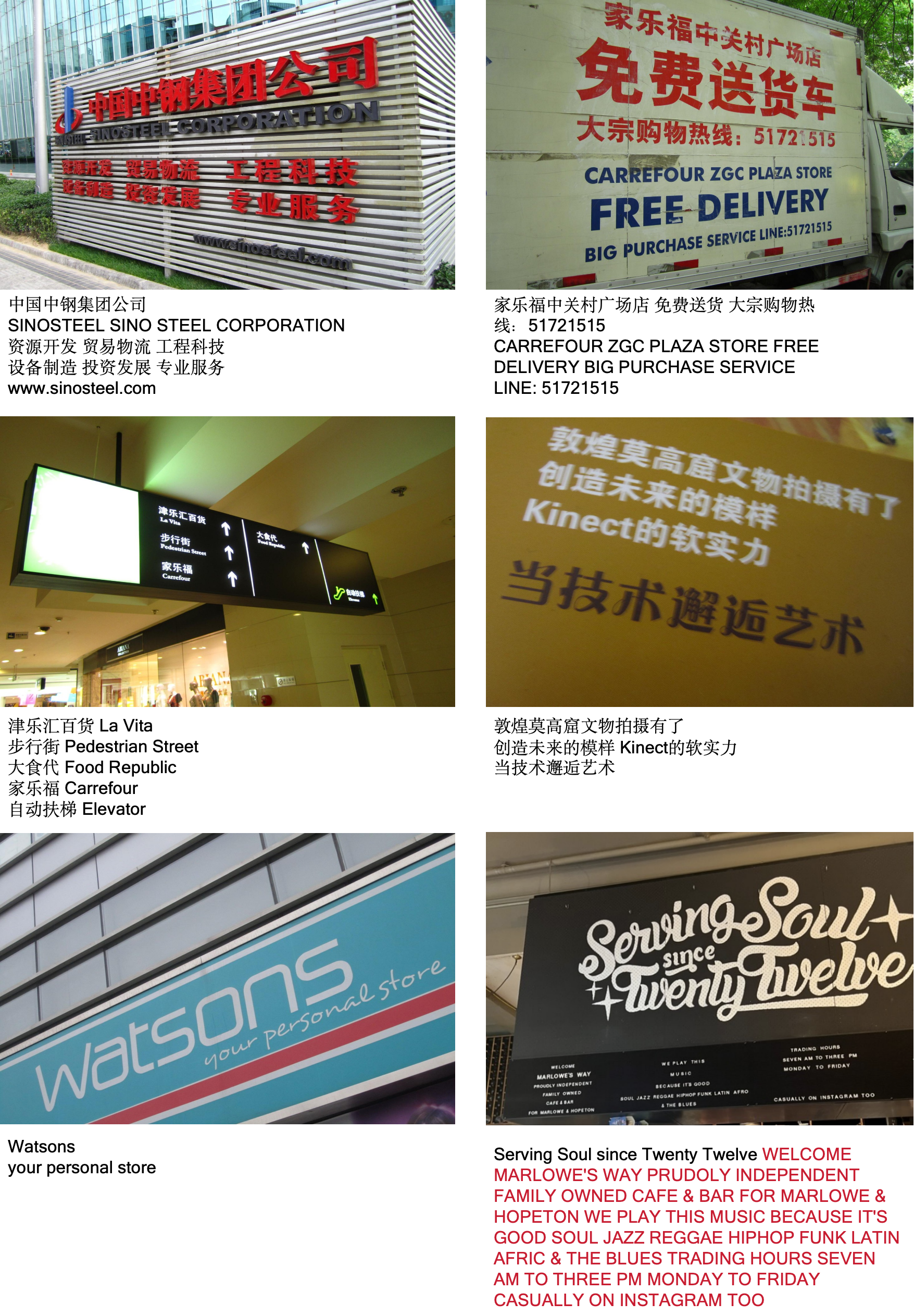 场景文字识别定性示例