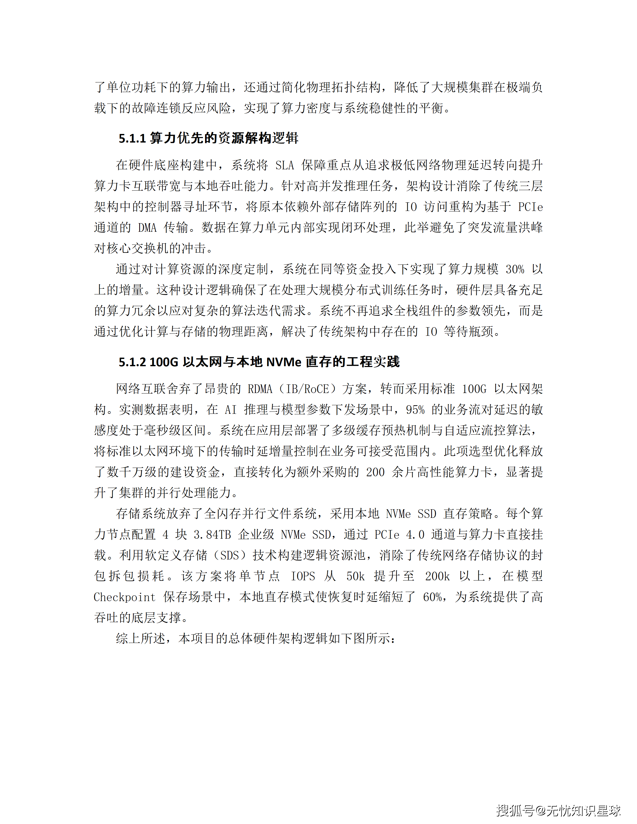 某市十五五AI漫剧动漫产业园规划布局与全产业链生态建设项目建设方案_55.png
