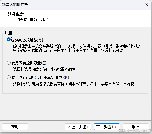 CentoS 7安装和配置_centos7