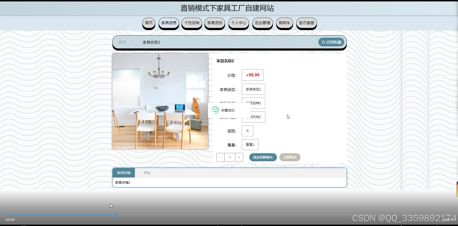 基于java ssm jsp mysql家具工厂自建网站毕业设计项目实战-CSDN博客