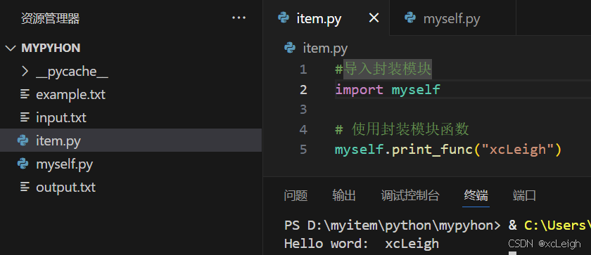 python3模块