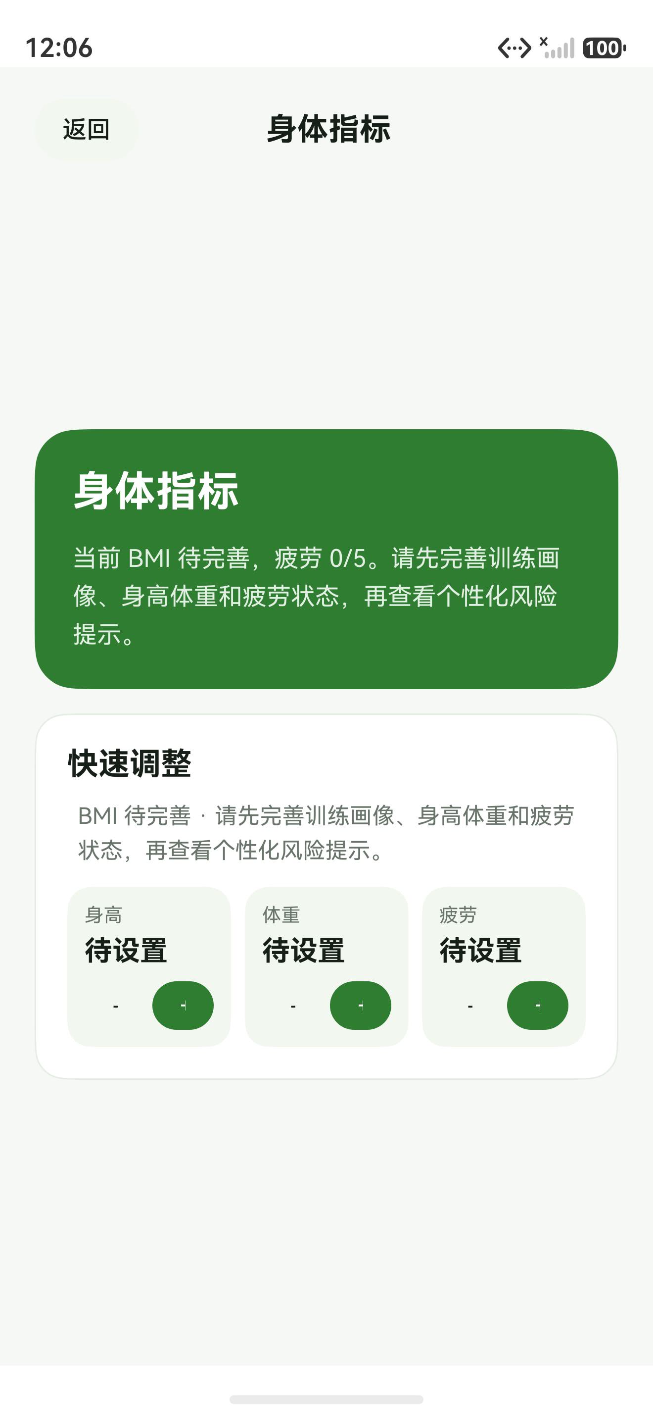 当前应用截图