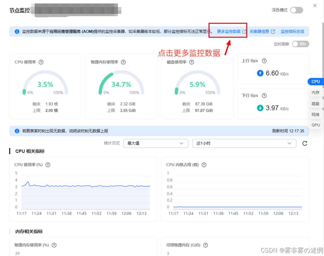 华为云Flexus+DeepSeek征文｜华为云单机与CCE高可用部署实战：集成Dify模型并优化服务器性能监控