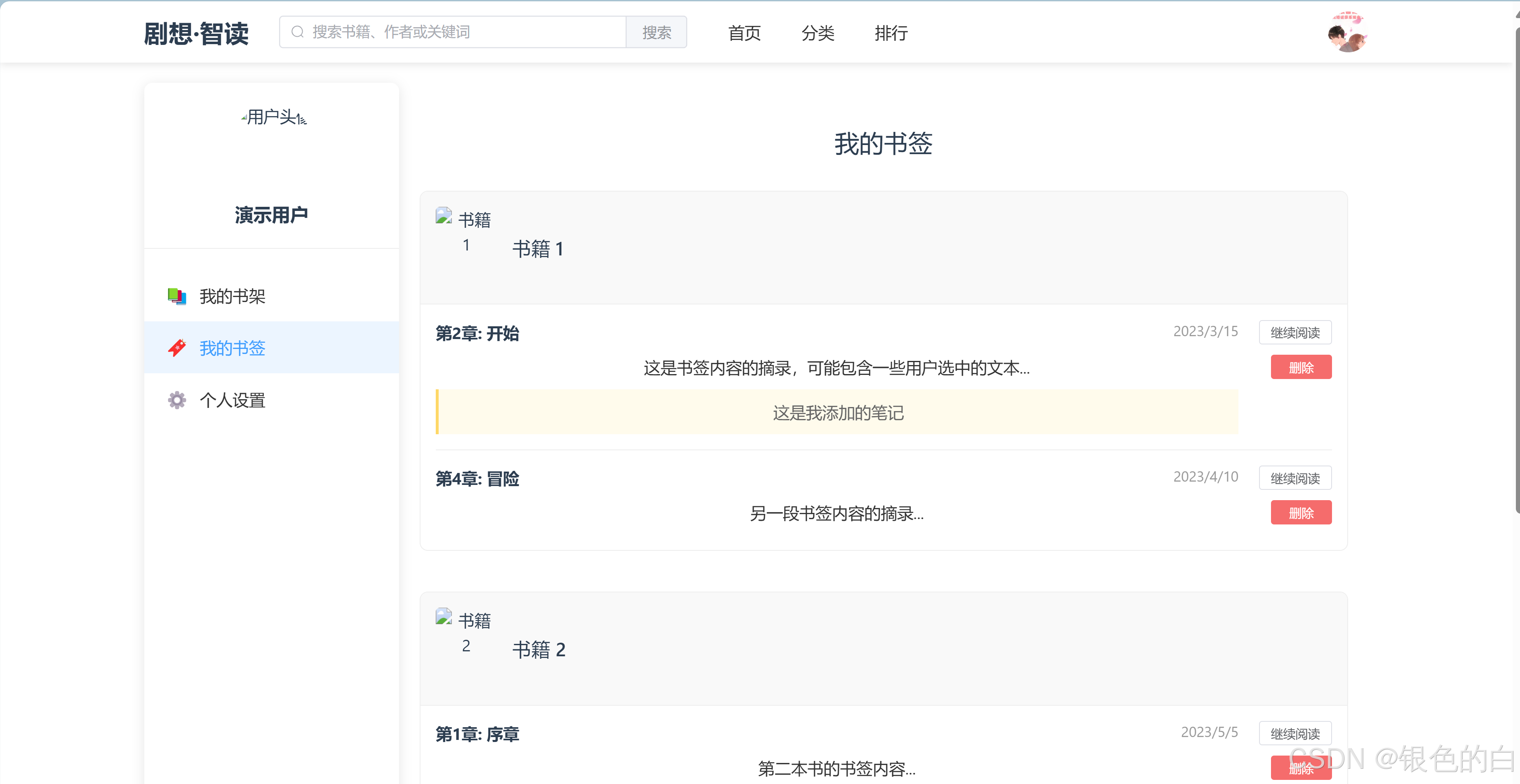 个人中心