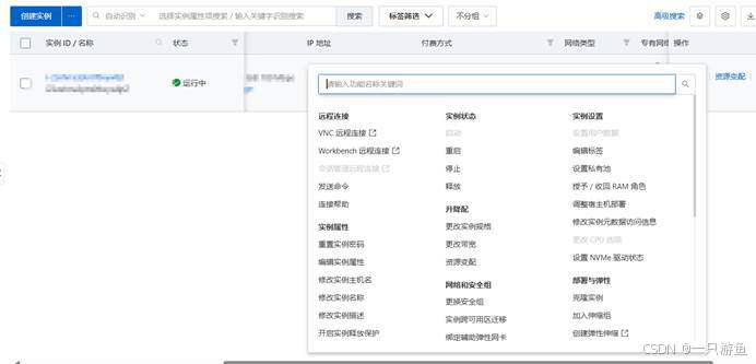 云服务器租用教程_阿里云租服务器教程-CSDN博客