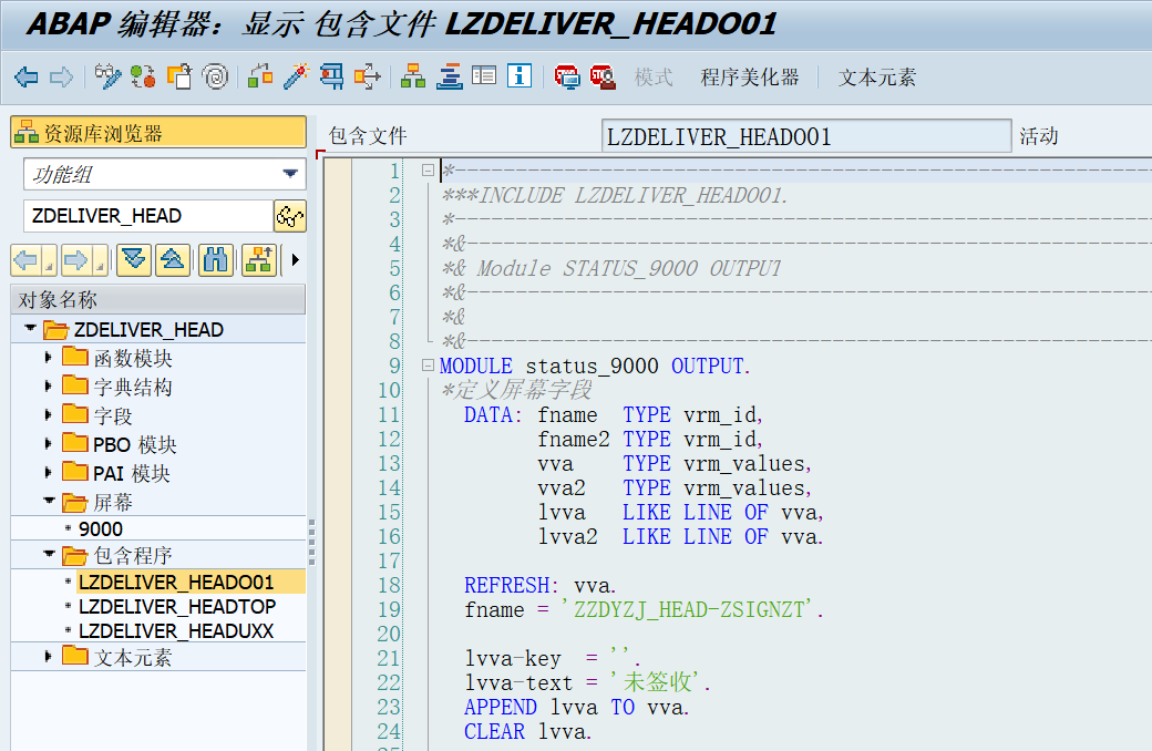 VL01N/VL02N/VL03N交货单抬头行项目增强_sap vl01n增强-CSDN博客