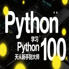 Python - 100天从新手到大师：第十三天常用数据结构之字典-CSDN博客