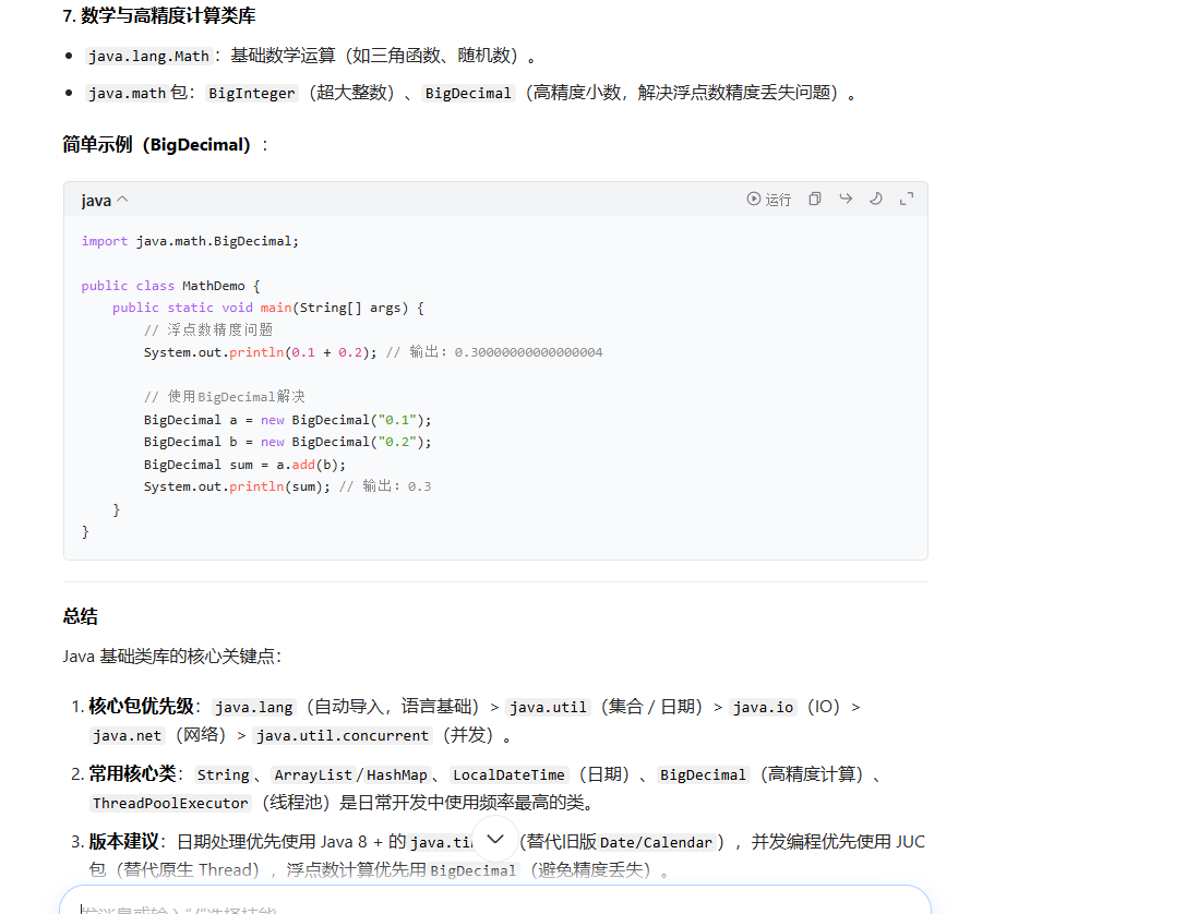 JVM入门到...//(嘿嘿)-CSDN博客