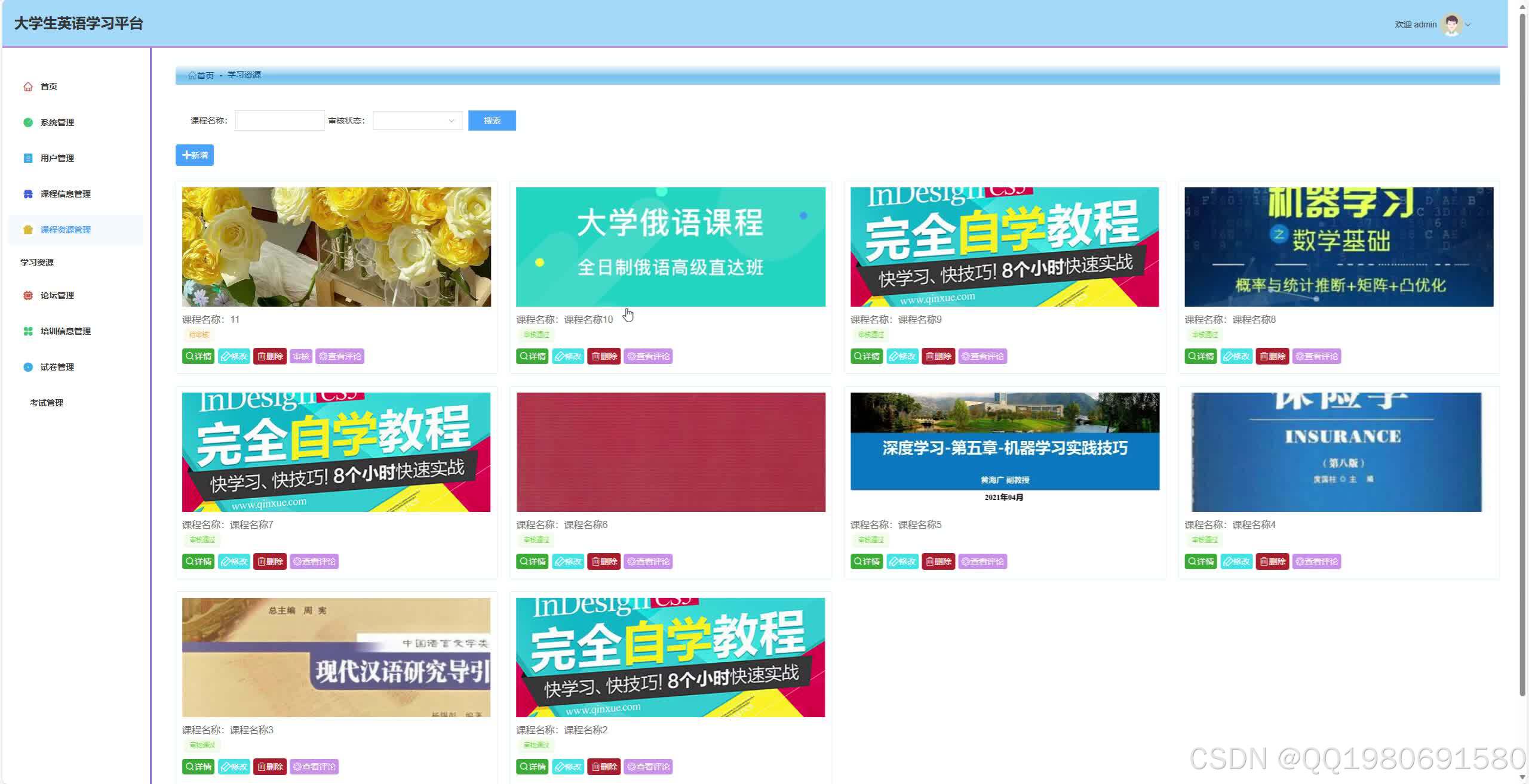基于Java+SpringBoot的大学生英语学习平台系统