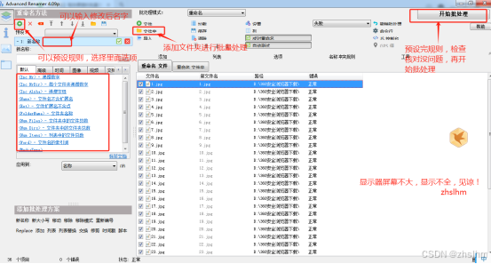 Advanced Renamer：高效便捷，小巧实用，轻松批量重命名_advanced renamer使用方法-CSDN博客