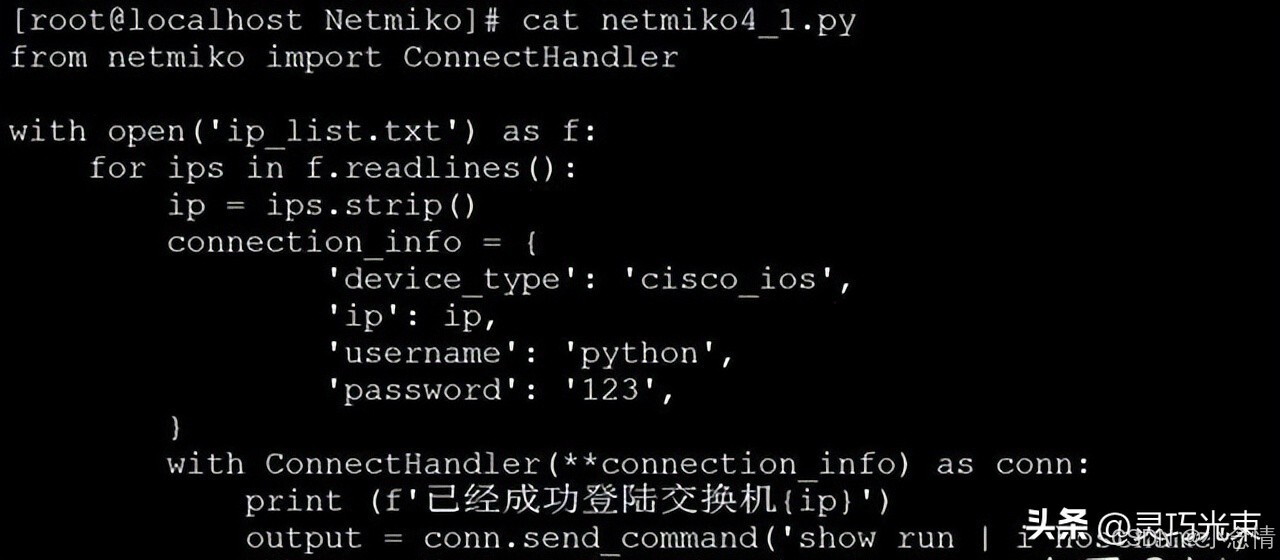 批量管理设备SSH登录_Netmiko Python自动化网络配置_Python netmiko