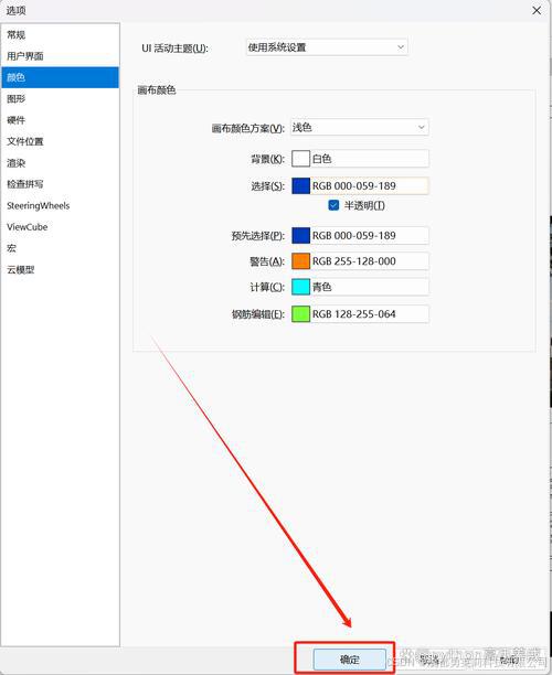 cursor主题切换方法_c++软件中背景换色_cursor背景颜色设置