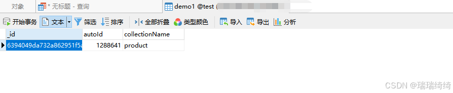 查詢