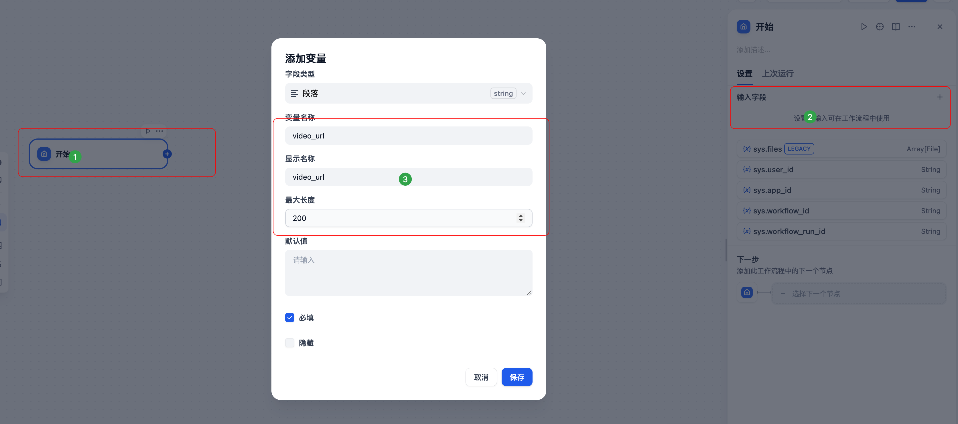 配置工作量