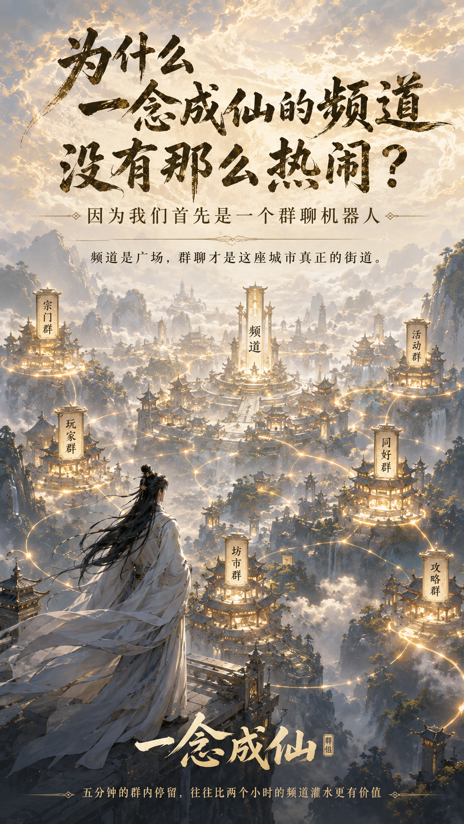 一念